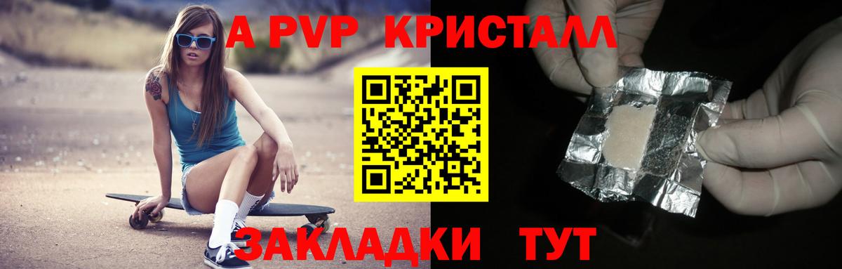 A PVP VHQ  APVP VHQ  A-PVP крисы CK  Вход с VPN  Кострома 