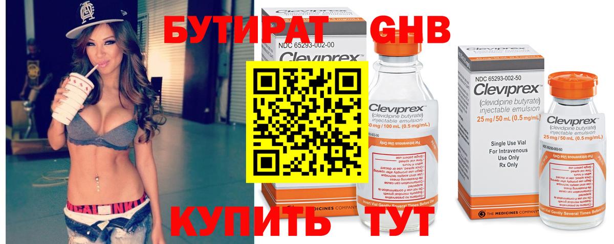 Бутират бутандиол Кострома