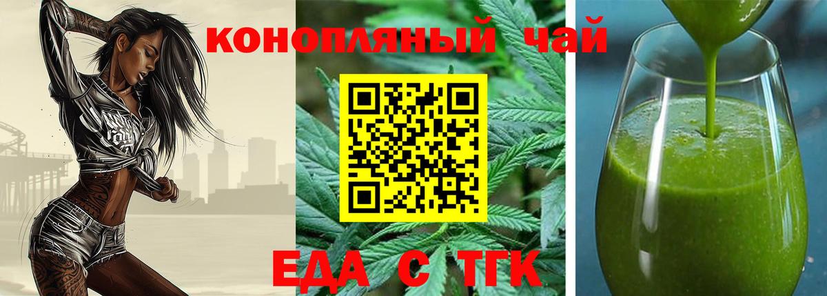 Печенье с ТГК конопля Кострома