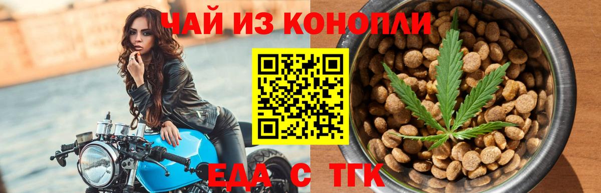 Кострома  Cannafood конопля  Вход с VPN 