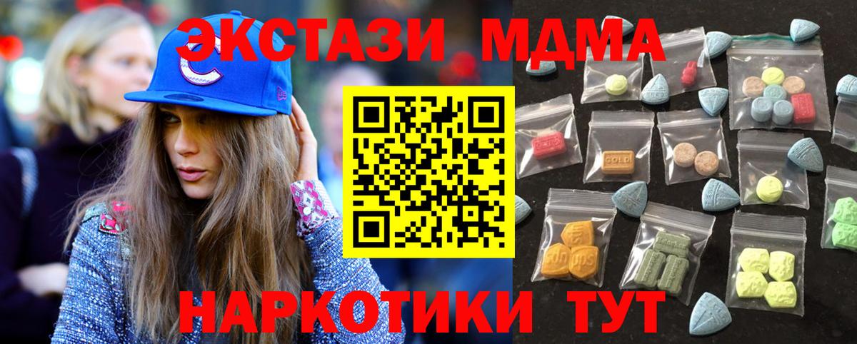Экстази  ЭКСТАЗИ Дубай  Вход с VPN  Ecstasy 250 мг  Кострома 