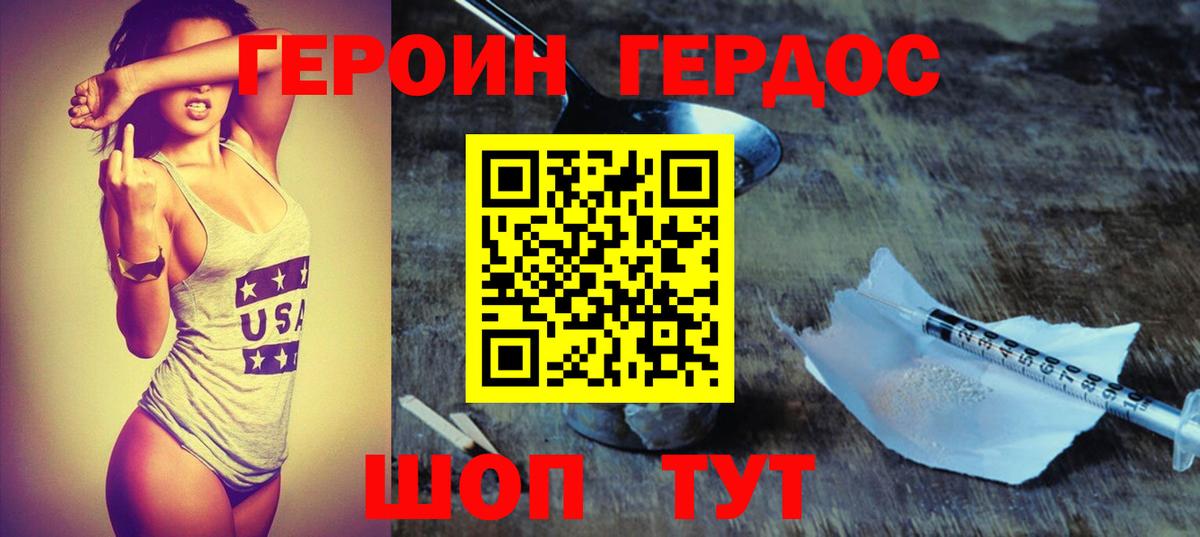 ГЕРОИН афганец Кострома