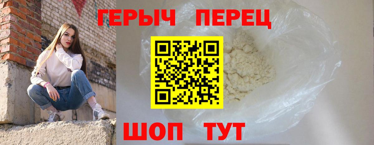 Героин Heroin  Вход с VPN  Кострома 