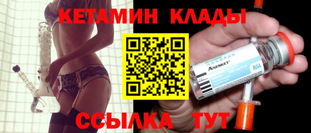Кетамин ketamine Кострома