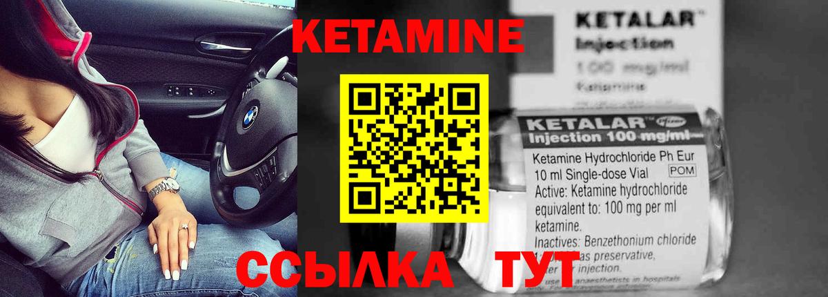 Кострома  КЕТАМИН ketamine  Вход с VPN 