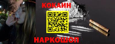 кокаин премиум Краснодар
