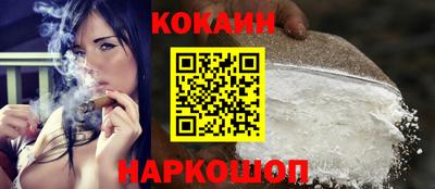 кокаин премиум Краснодар