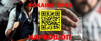 кокаин премиум Краснодар