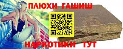 героин Краснокаменск