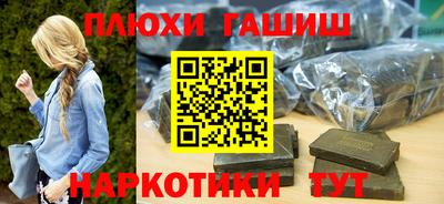 героин Краснокаменск