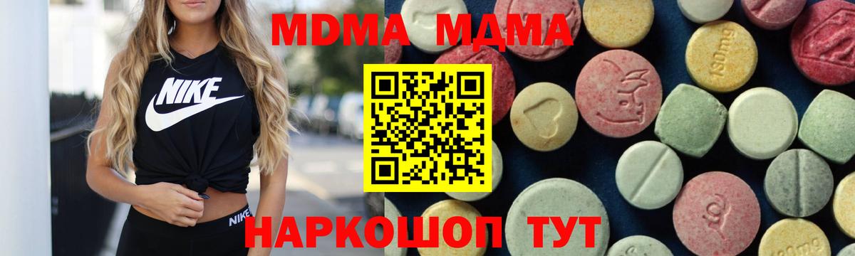 МДМА VHQ  Вход с VPN  MDMA  MDMA crystal  Кострома 