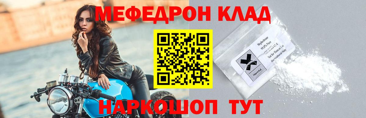 OMG ONION  МЯУ-МЯУ  Вход с VPN  Меф мука  Кострома 