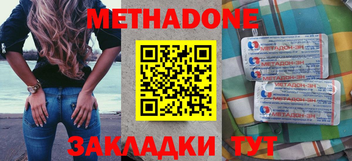 Метадон VHQ  Вход с VPN  Метадон белоснежный  Кострома 