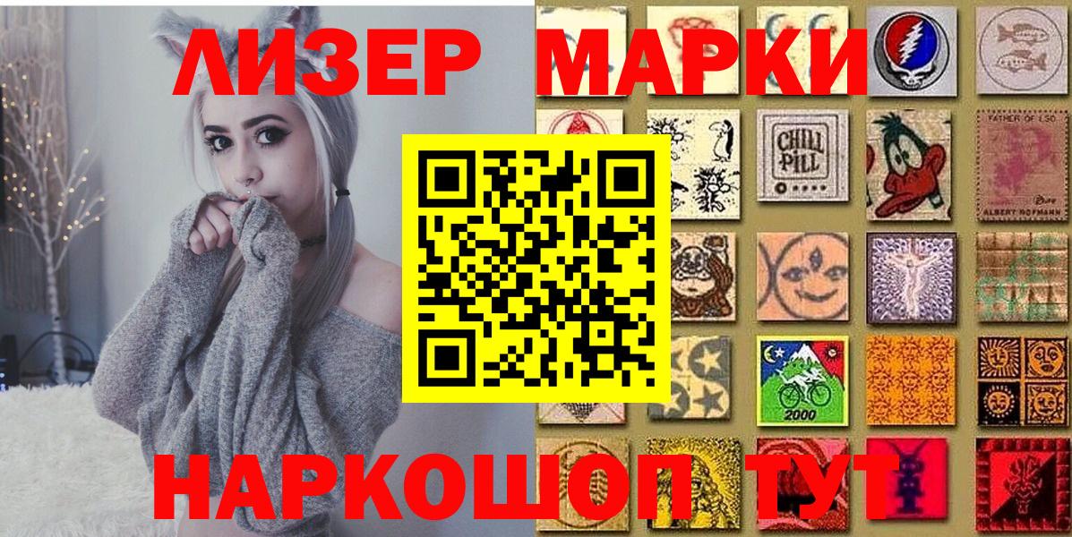 Марки N-bome 1,8мг Кострома
