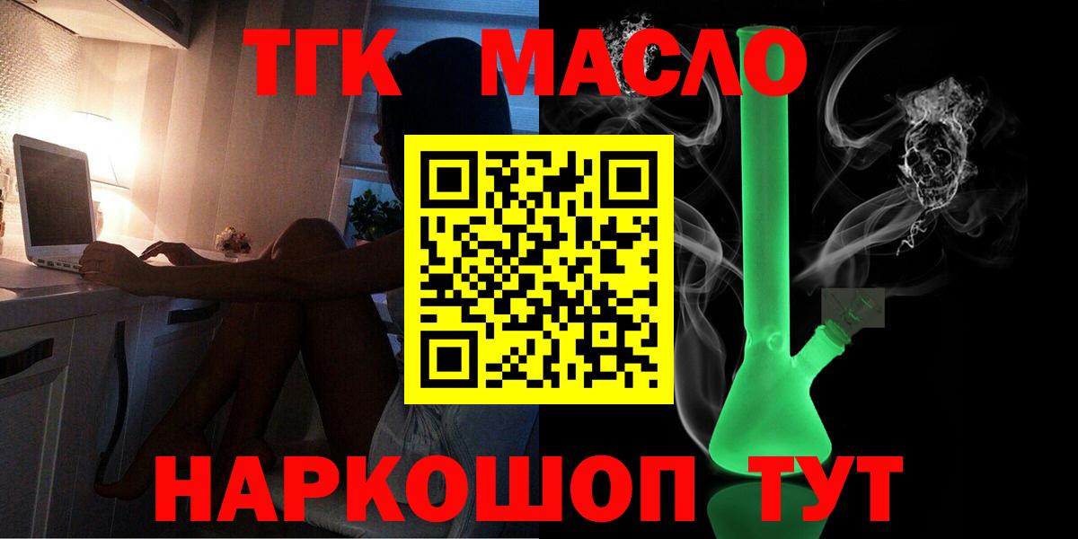 Кострома  ТГК THC oil  Вход с VPN  Дистиллят ТГК концентрат 