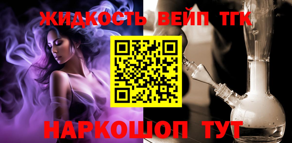 ТГК гашишное масло Кострома